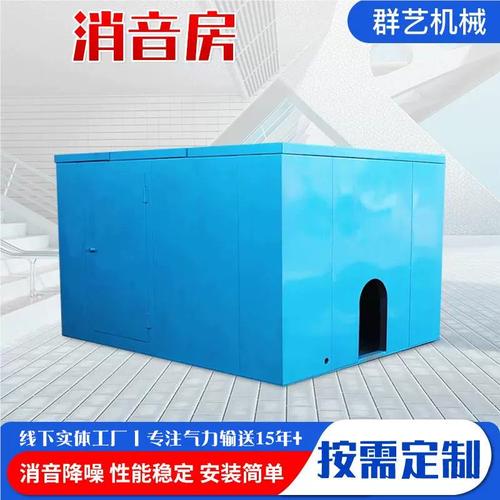廠家非定制靜音試測(cè)房噪聲消音房業(yè)降工噪設(shè)備消聲室靜標(biāo)音房