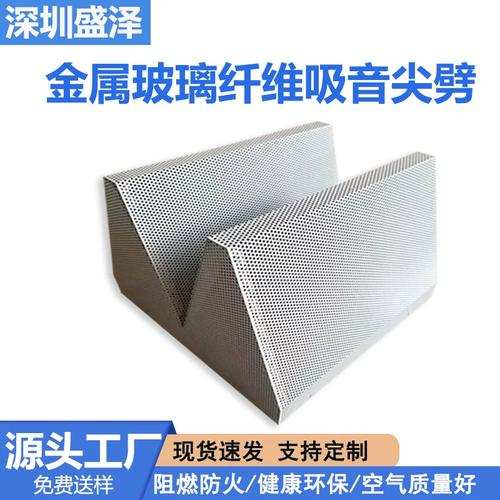 揭秘金屬玻璃纖維尖劈 高效吸聲與防火性能在消聲室中的關(guān)鍵作用